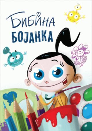 bibina bojanka biljana crvenkovska 
