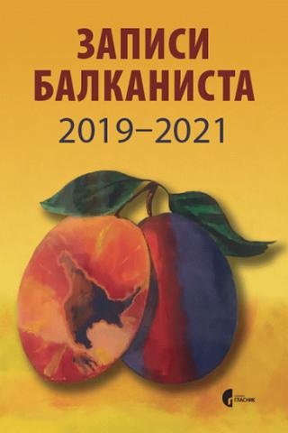 zapisi balkanista 2019 2021 