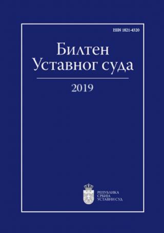 bilten ustavnog suda 2019 grupa autora 