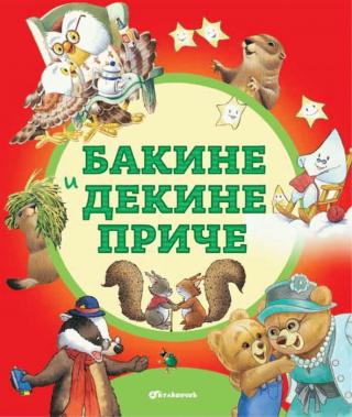 bakine i dekine priče grupa autora 