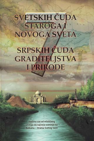 7 svetskih čuda staroga i novoga sveta 7 srpskih čuda graditeljstva i prirode 