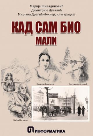 kad sam bio mali dimitrije dugalić marija živadinović 