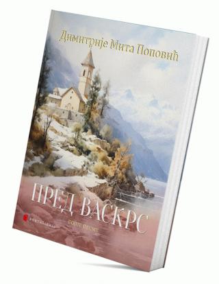 pred vaskrs dimitrije mita popović 