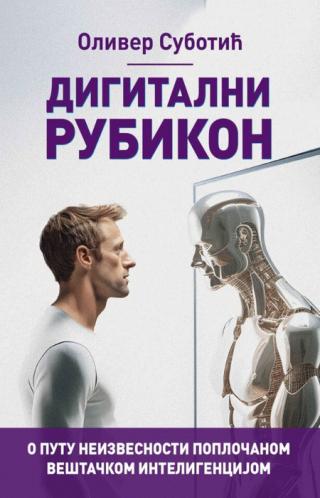 digitalni rubikon oliver subotić 