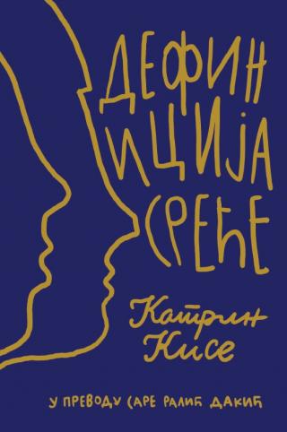 definicija sreće katrin kise 
