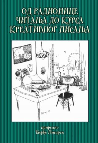 od radionice čitanja do kursa kreativnog pisanja đorđe pisarev 