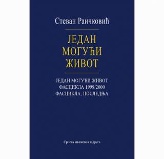 jedan mogući život stevan raičković 