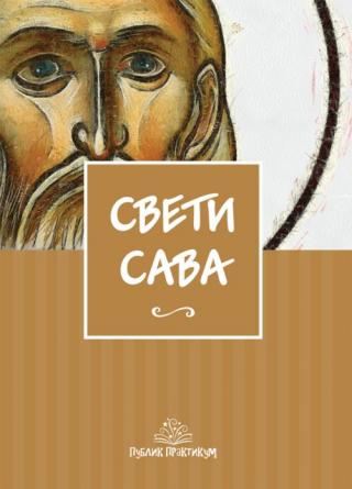 sveti sava monja jović 