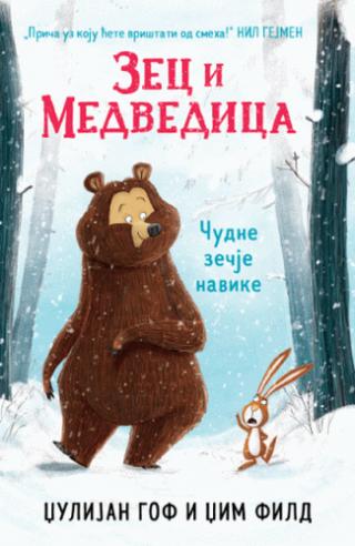 zec i medvedica čudne zečje navike džulijan gof 