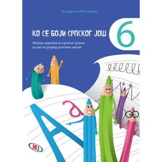 ko se boji srpskog još 6 jadranka milošević 