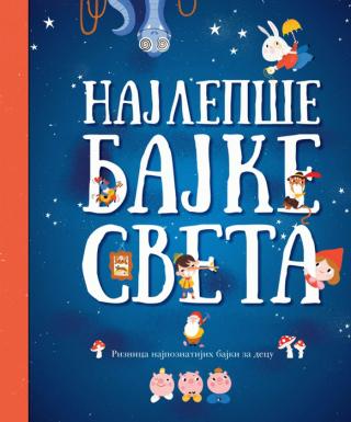 najlepše bajke sveta grupa autora 