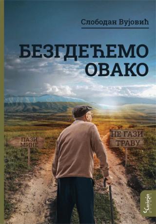 bezgdećemo ovako slobodan vujović 