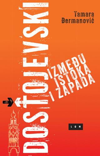 dostojevski između istoka i zapada tamara đermanović 