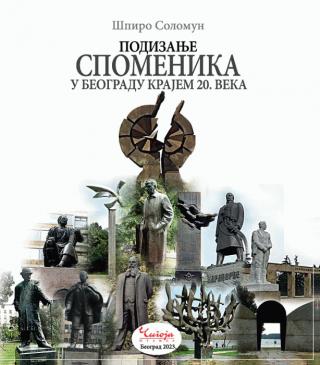 podizanje spomenika i spomen obeležja u beogradu krajem 20 veka špiro solomun 