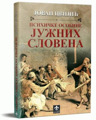 psihičke osobine južnih slovena jovan cvijić 