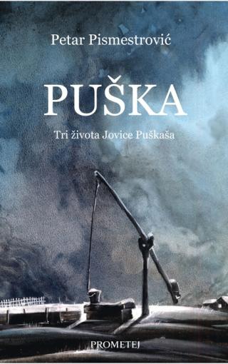 puška petar pismestrović 