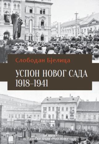 uspon novog sada 1918 1941 slobodan bjelica 