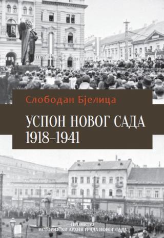 uspon novog sada 1918 1941 