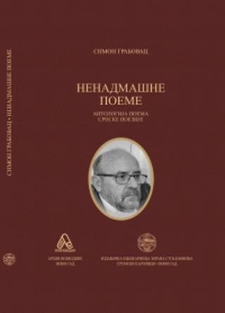 nenadmašne poeme antologija poema srpske poezije simon grabovac 
