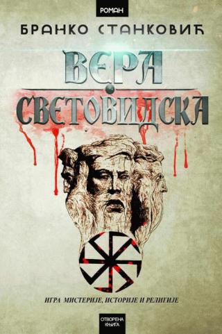 vera svetovidska branko stanković 