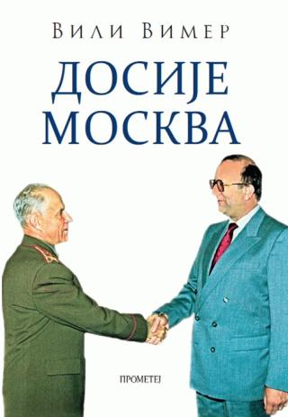 dosije moskva 