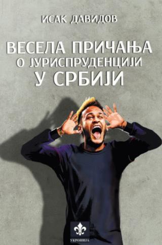 vesela pričanja o jurisprudenciji u srbiji isak davidov 