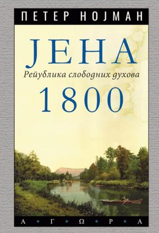 jena 1800 republika slobodnih duhova peter nojman 