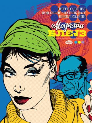 modesti blejz 6 džon berns piter o donel 