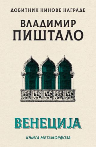 venecija vladimir pištalo 