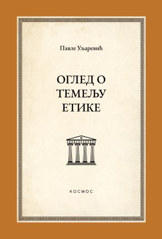 ogled o temelju etike pavle uljarević 