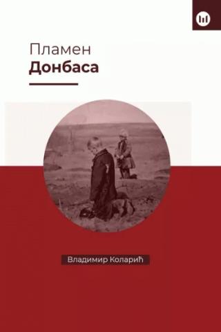 plamen donbasa vladimir kolarić 