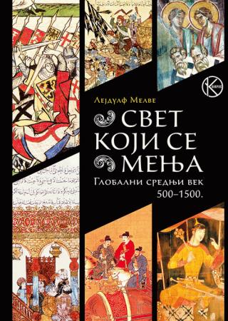 svet koji se menja globalni srednji vek 500 1500 lejdulf melve 