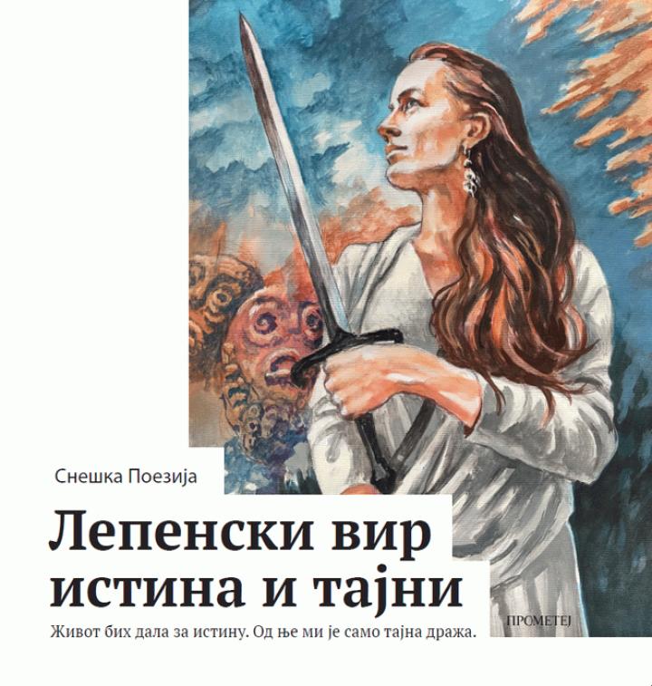 lepenski vir istina i tajni 