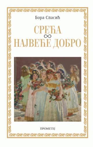 sreća najveće dobro bora spasić 