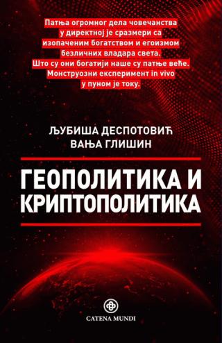 geopolitika i kriptopolitika ljubiša despotović vanja glišin 