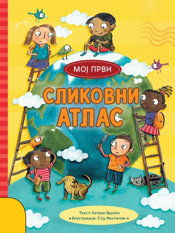 moj prvi slikovni atlas 