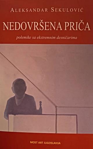 nedovršena priča aleksandar sekulović 