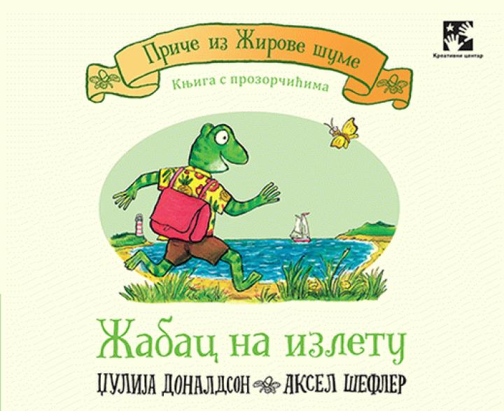žabac na izletu 