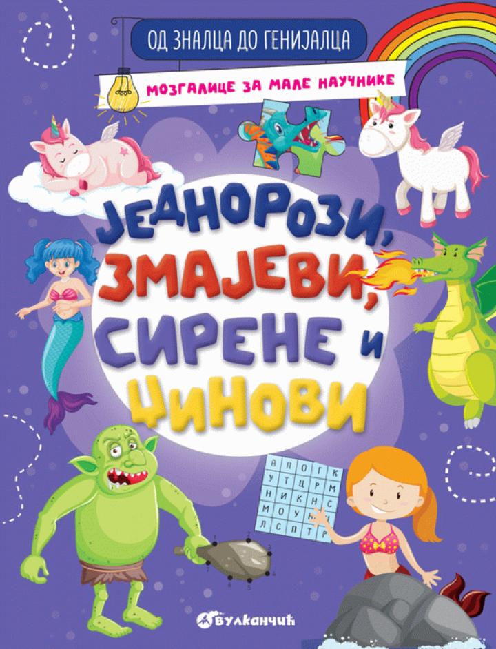 od znalca do genijalca jednorozi, zmajevi, sirene i džinovi 