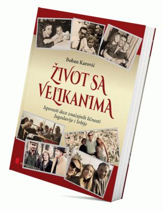 život sa velikanima ispovesti dece značajnih ličnosti boban karović 