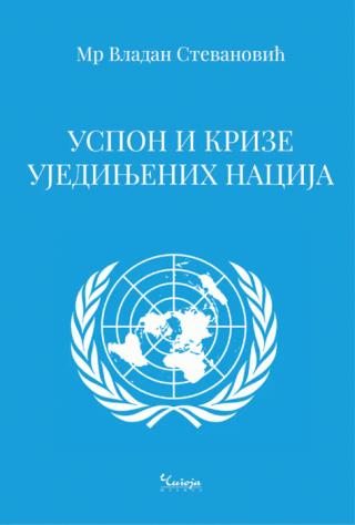 uspon i krize ujedinjenih nacija vladan stevanović 