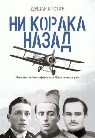 ni koraka nazad dušan krstić 
