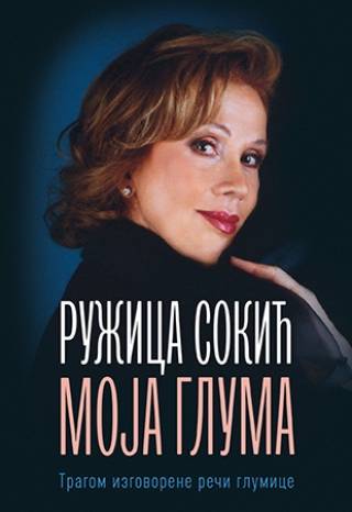 moja gluma tragom izgovorene reči glumice  
