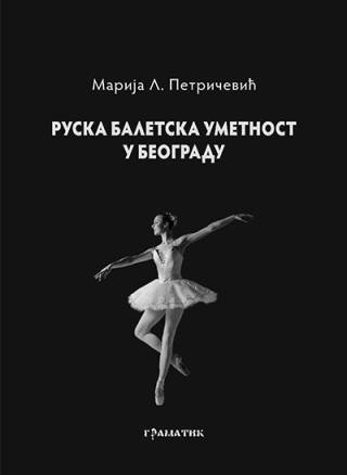 ruska baletska umetnost u beogradu (1920 1944) marija l petričević 