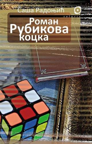 roman rubikova kocka saša radonjić 