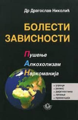 bolesti zavisnosti 