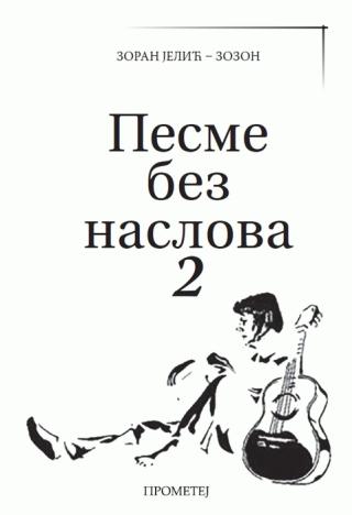 pesme bez naslova 2 zoran jelić 