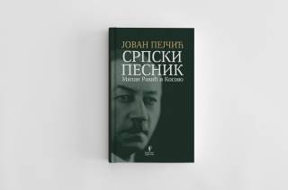 srpski pesnik, milan rakić i kosovo jovan pejčić 