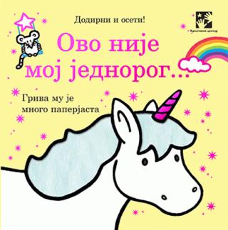 ovo nije moj jednorog fiona vot rejčel vels 
