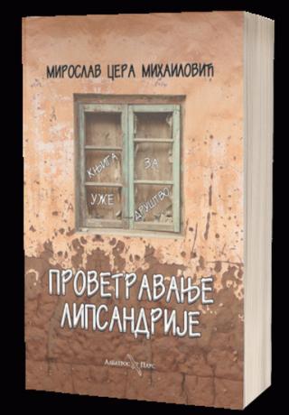 provetravanje lipsandrije miroslav cera mihailović 